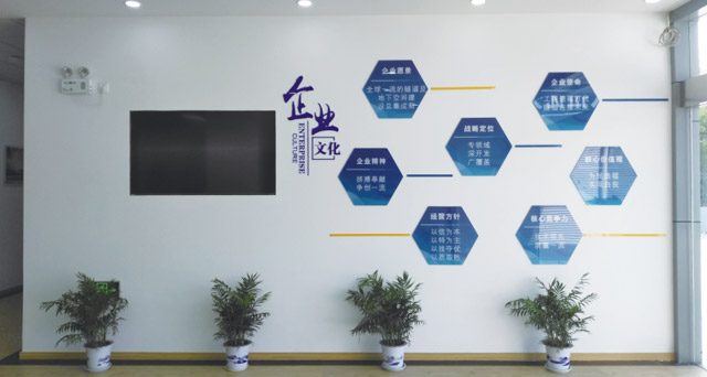 企業文化展示.jpg